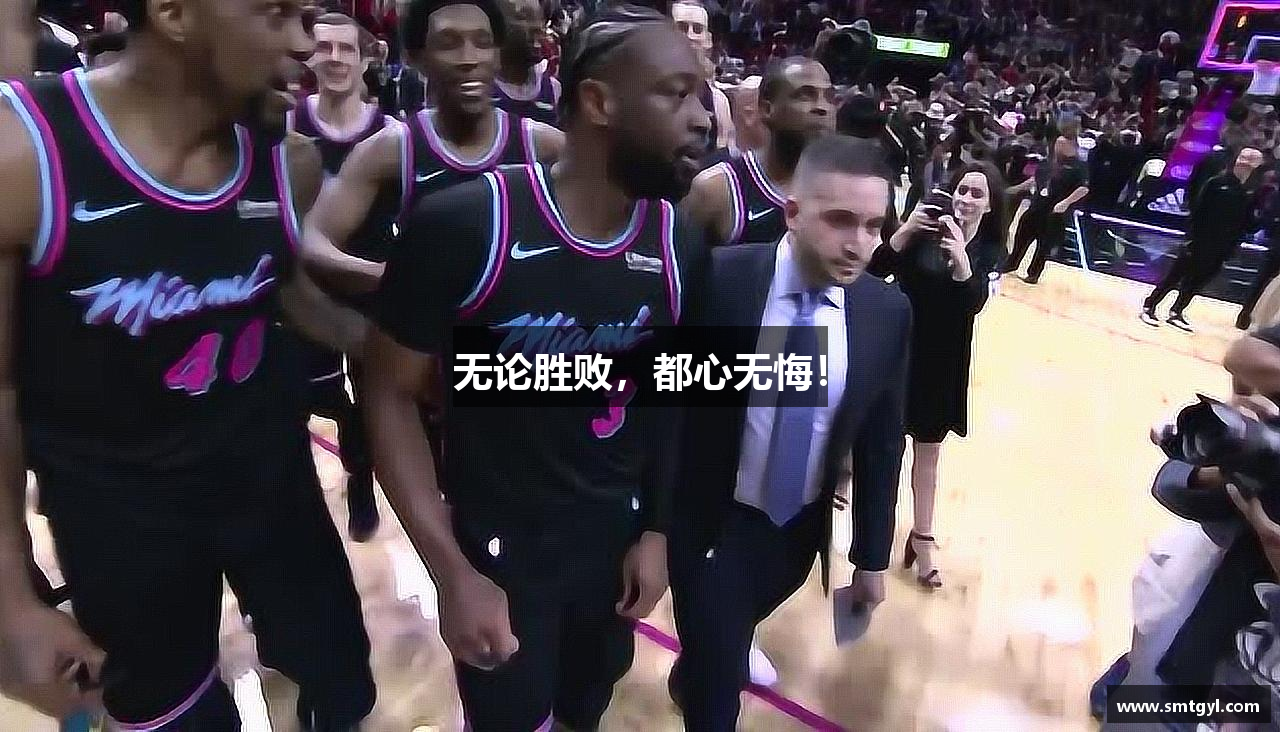 彩神Vl无论胜败，都心无悔！